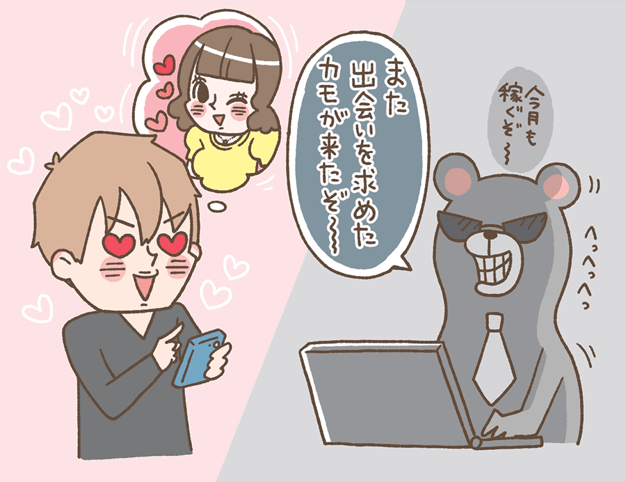 今までの出会い系・マッチングサイト1